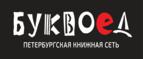 Скидка 10% на заказы от 1 000 рублей + бонусные баллы на счет! - Новоаннинский